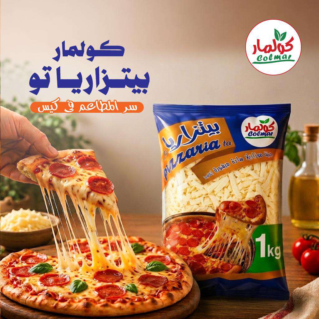 كولمار للالبان